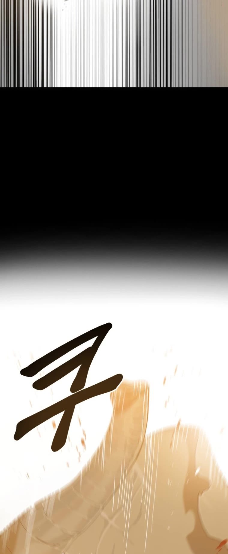 Existence – Manhwa chapter 0.1 - page 34