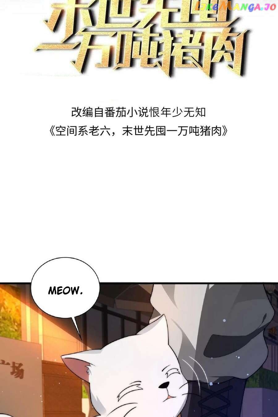 Stockpiling Ten Thousand Tons of Pork During the Apocalypse Chapter 51 - page 3