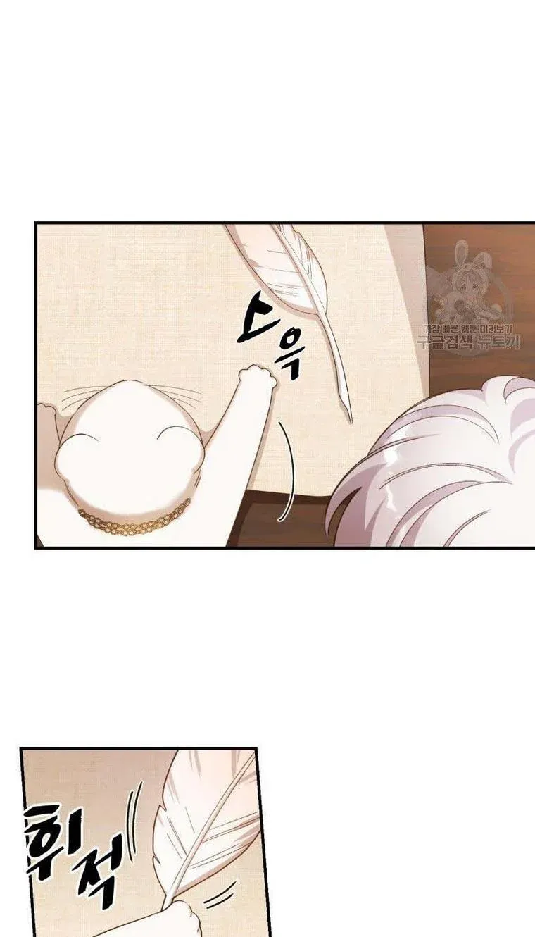 Death To The White Ferret Weasel Chapter 17 - page 52