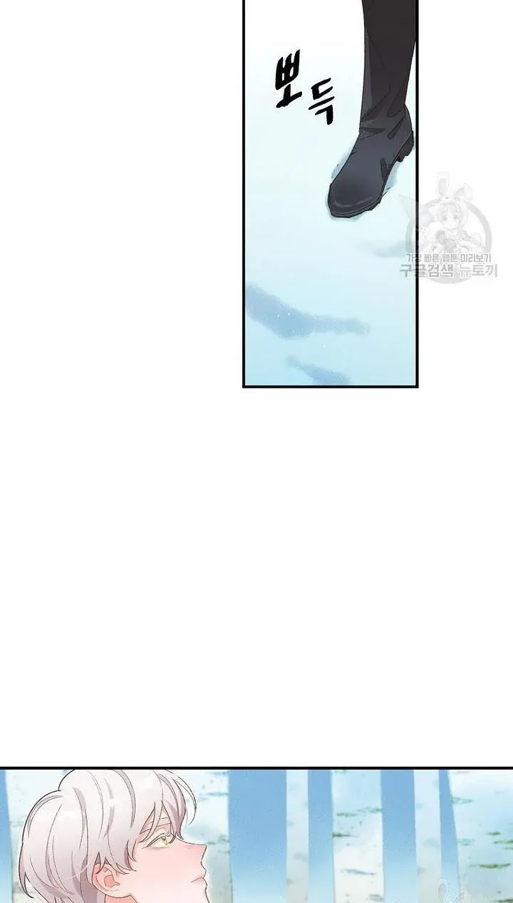 Death To The White Ferret Weasel Chapter 2 - page 51