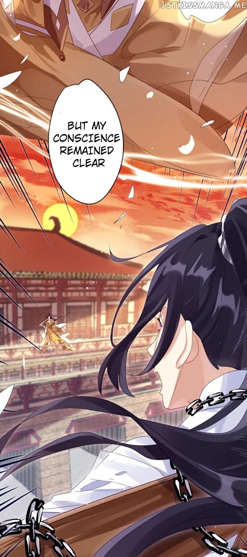 The Evil Girl is The Emperor chapter 1 - page 17