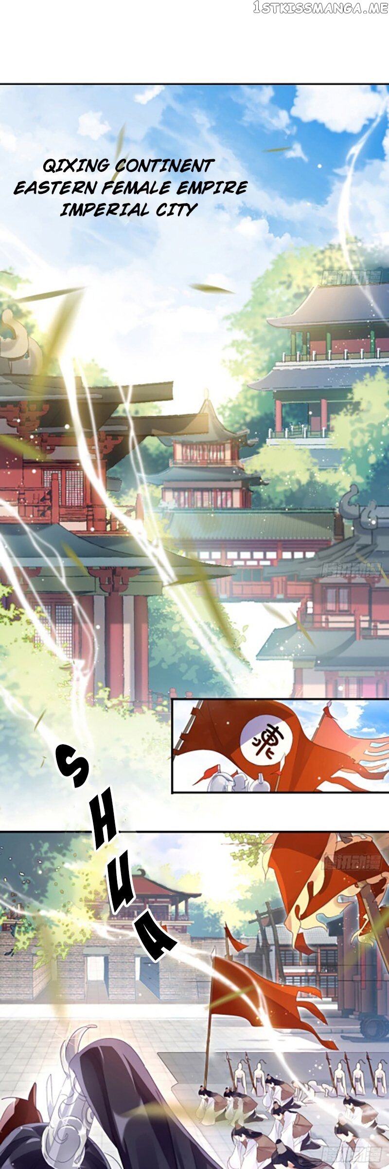 The Evil Girl is The Emperor chapter 1 - page 3