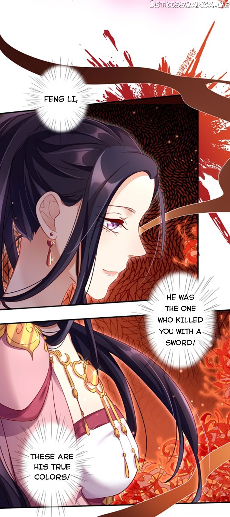 The Evil Girl is The Emperor chapter 21 - page 7