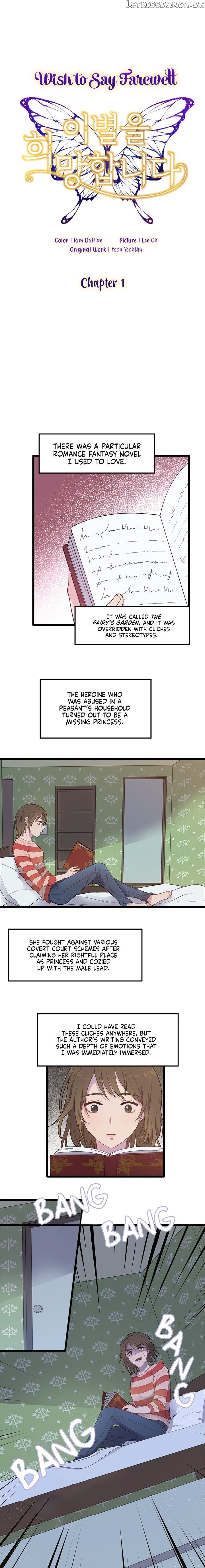 Wish To Say Farewell chapter 1 - page 3