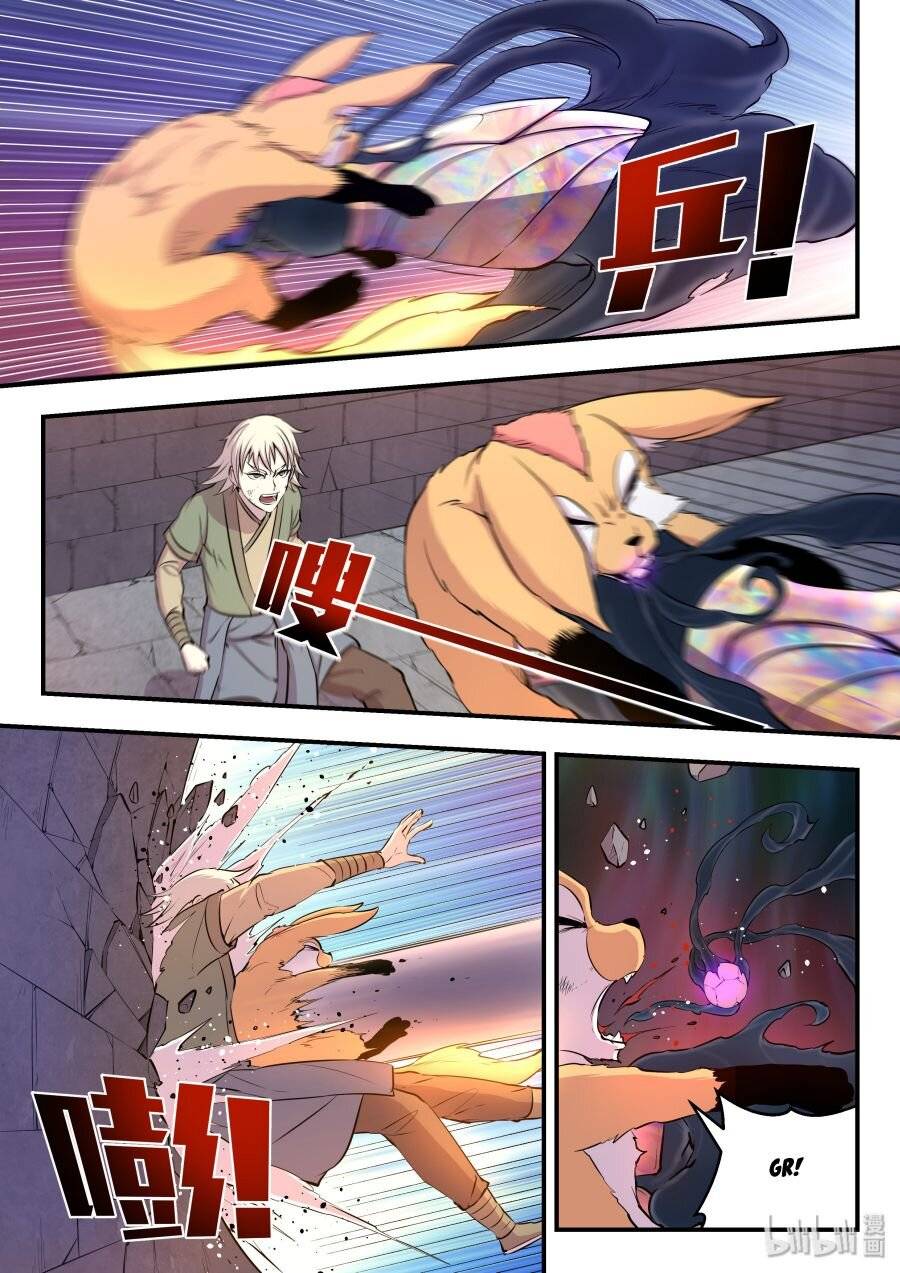 King of Spirit Beast chapter 32 - page 7
