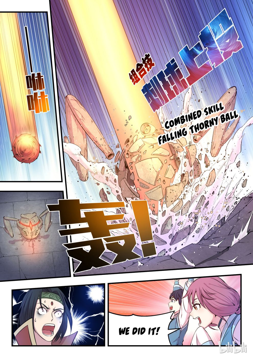 King of Spirit Beast chapter 28 - page 13