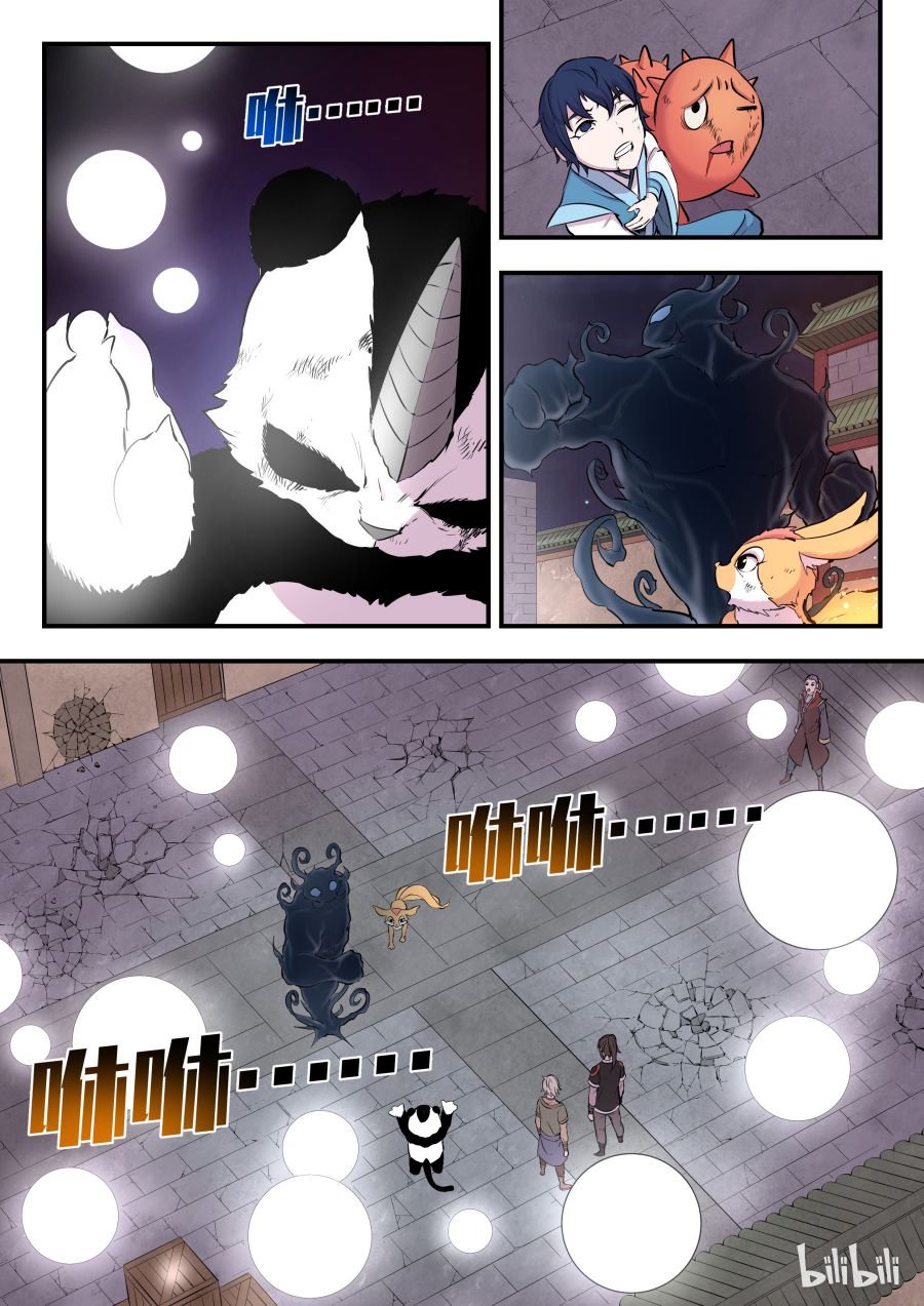 King of Spirit Beast chapter 30 - page 7