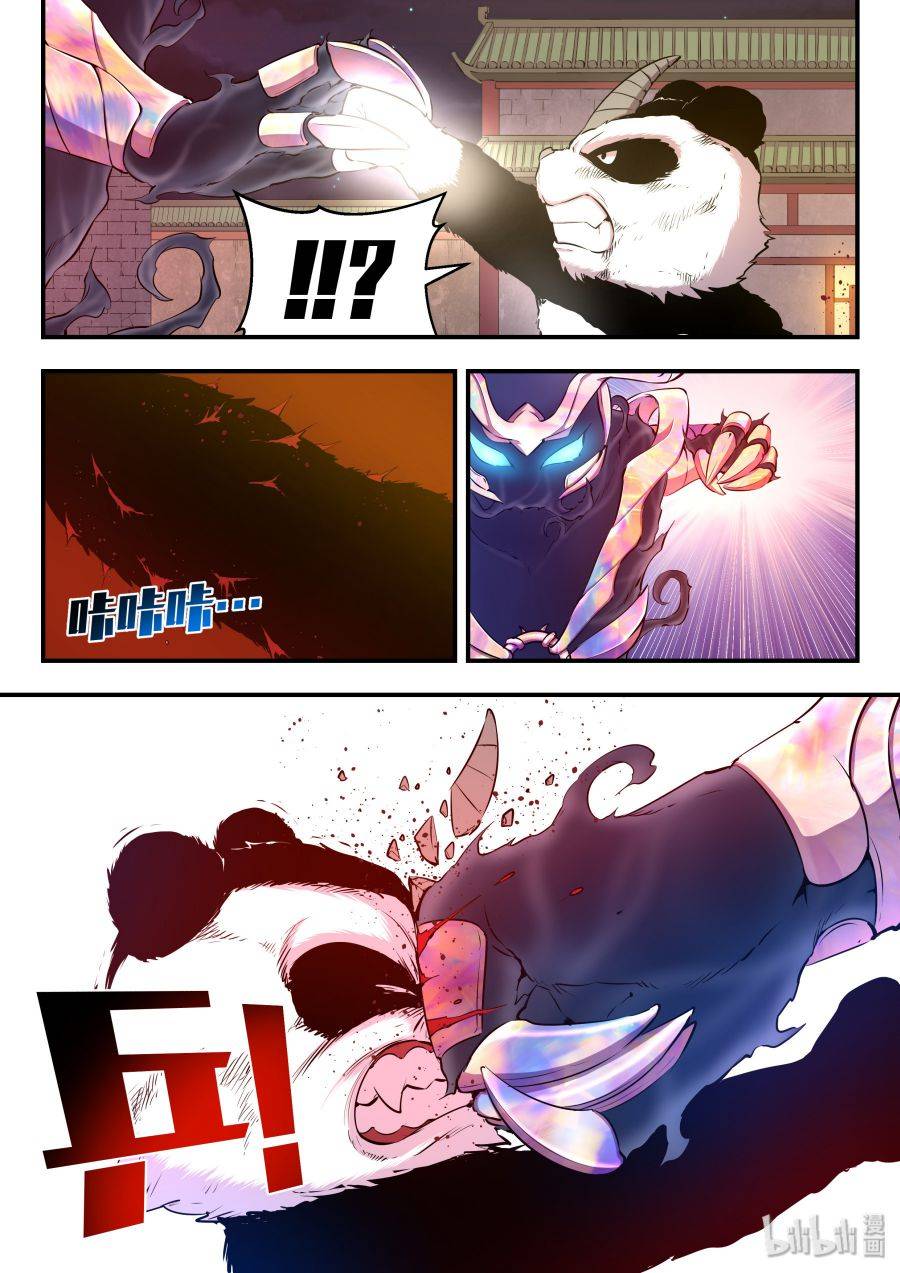 King of Spirit Beast chapter 31 - page 2