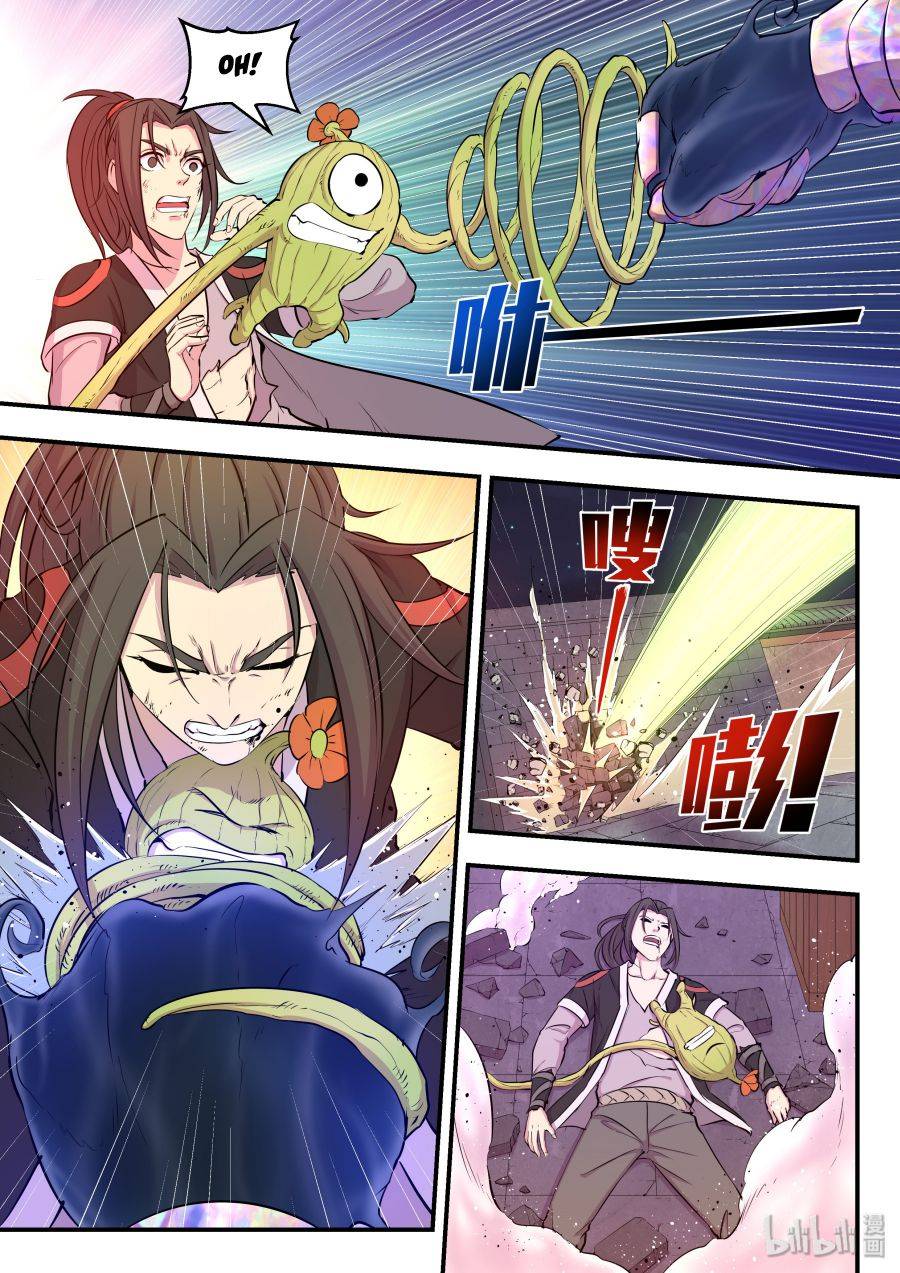 King of Spirit Beast chapter 31 - page 8