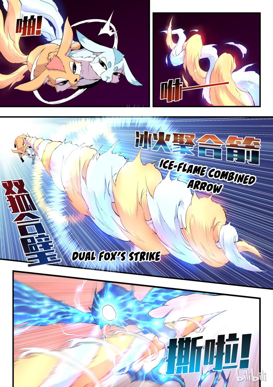 King of Spirit Beast chapter 26 - page 3