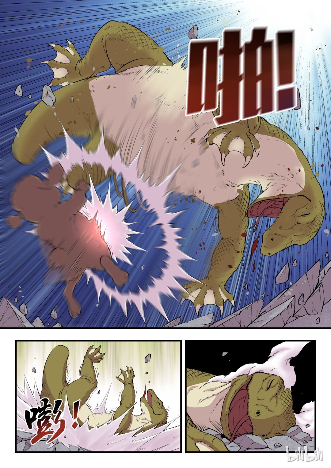 King of Spirit Beast chapter 11 - page 13