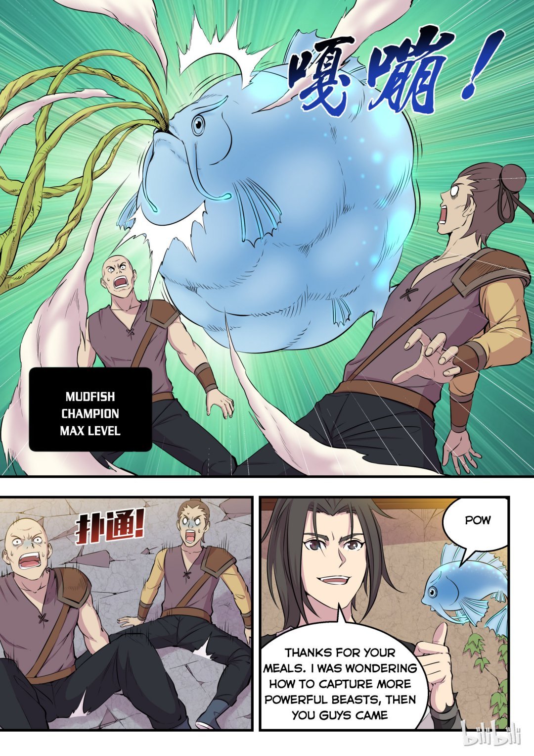 King of Spirit Beast chapter 12 - page 7