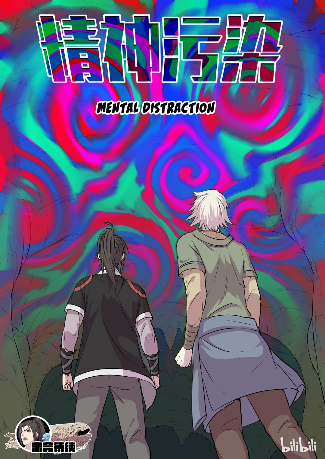 King of Spirit Beast chapter 20 - page 12