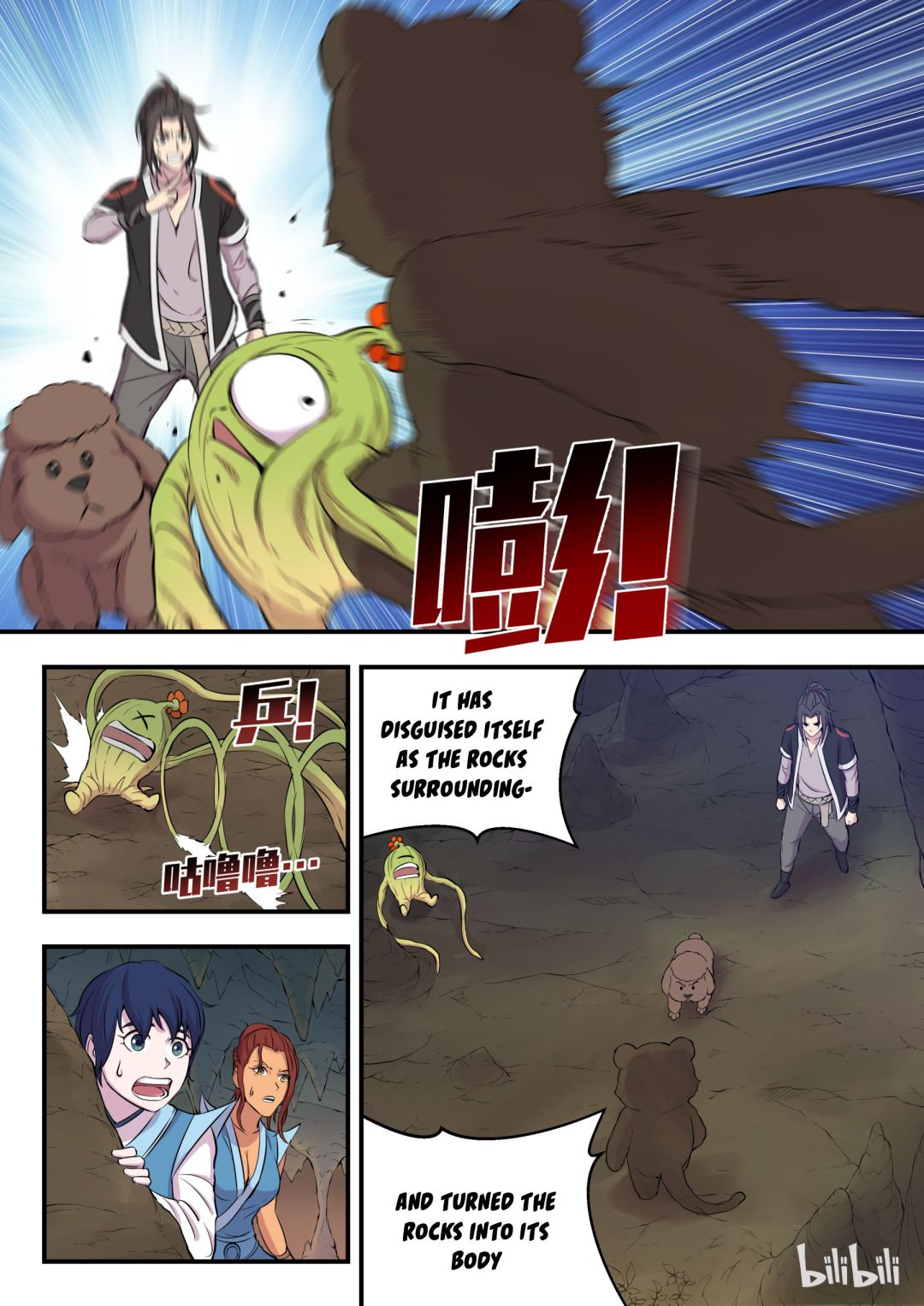 King of Spirit Beast chapter 20 - page 6