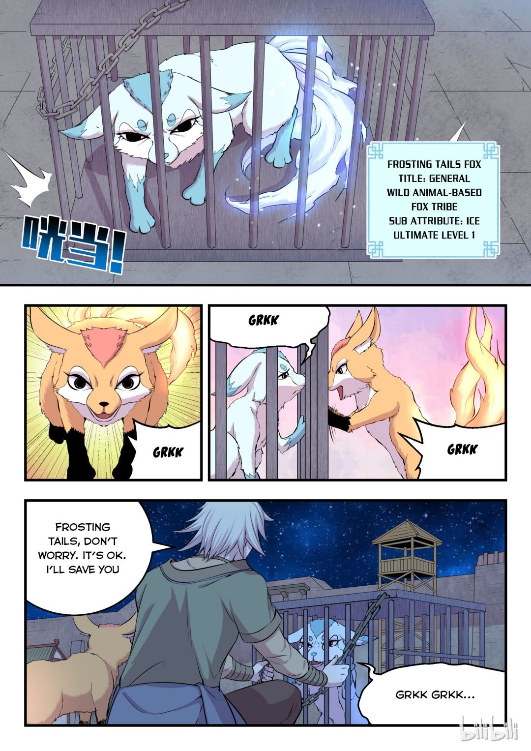 King of Spirit Beast chapter 21 - page 13
