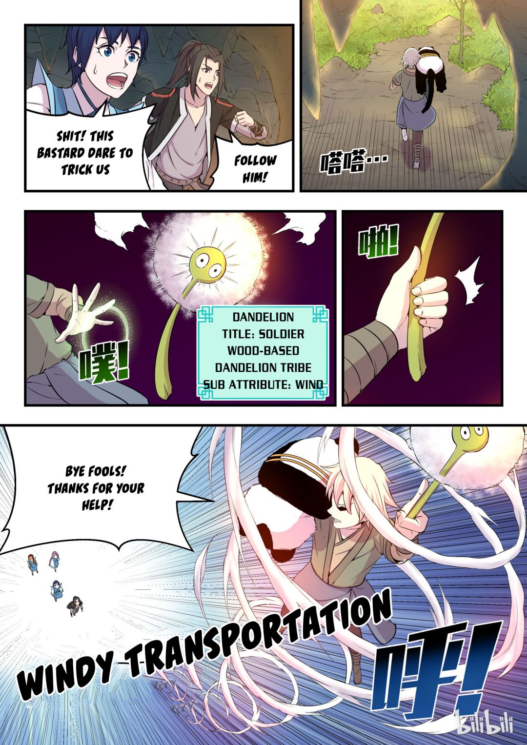 King of Spirit Beast chapter 21 - page 7