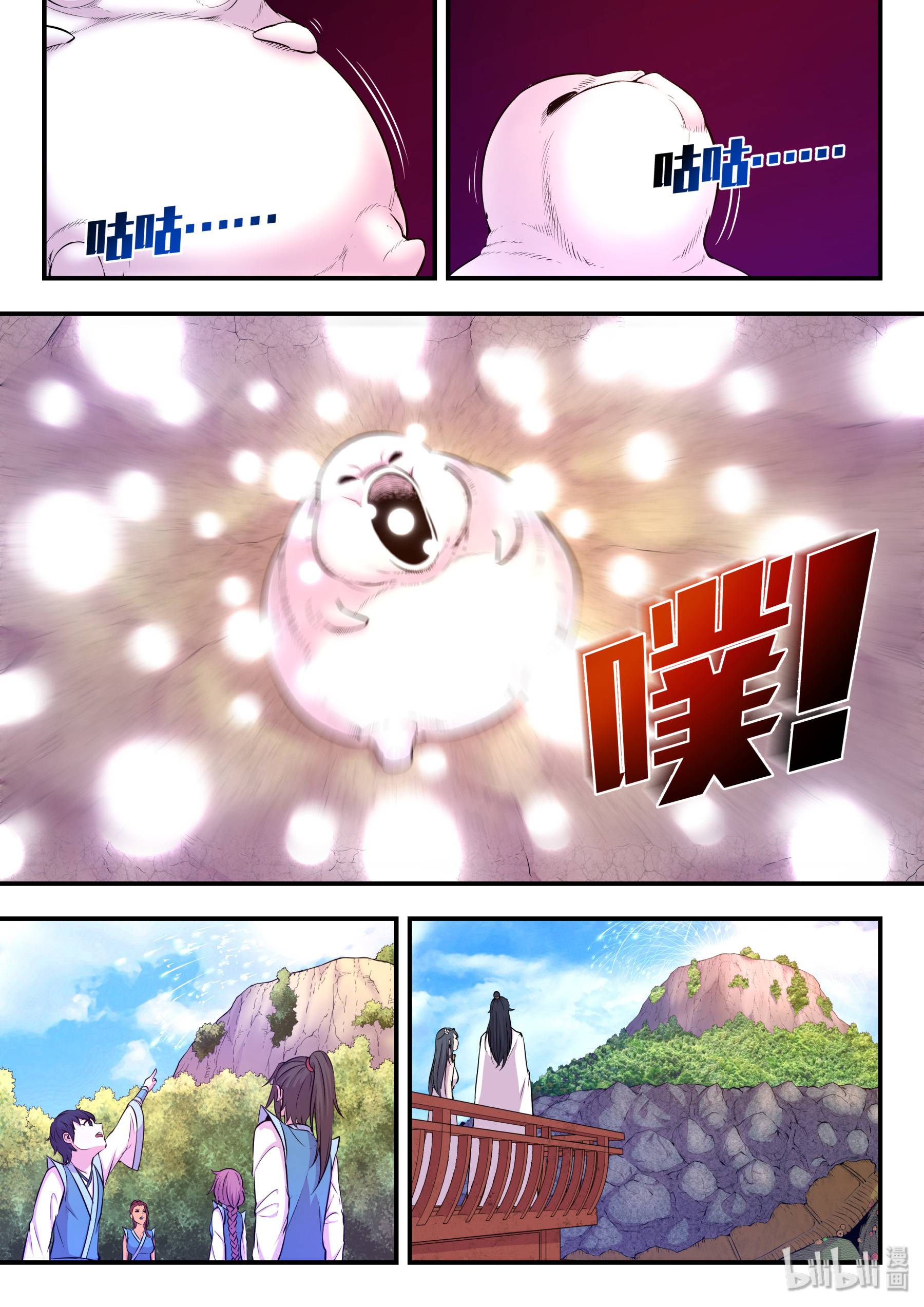 King of Spirit Beast chapter 42 - page 10