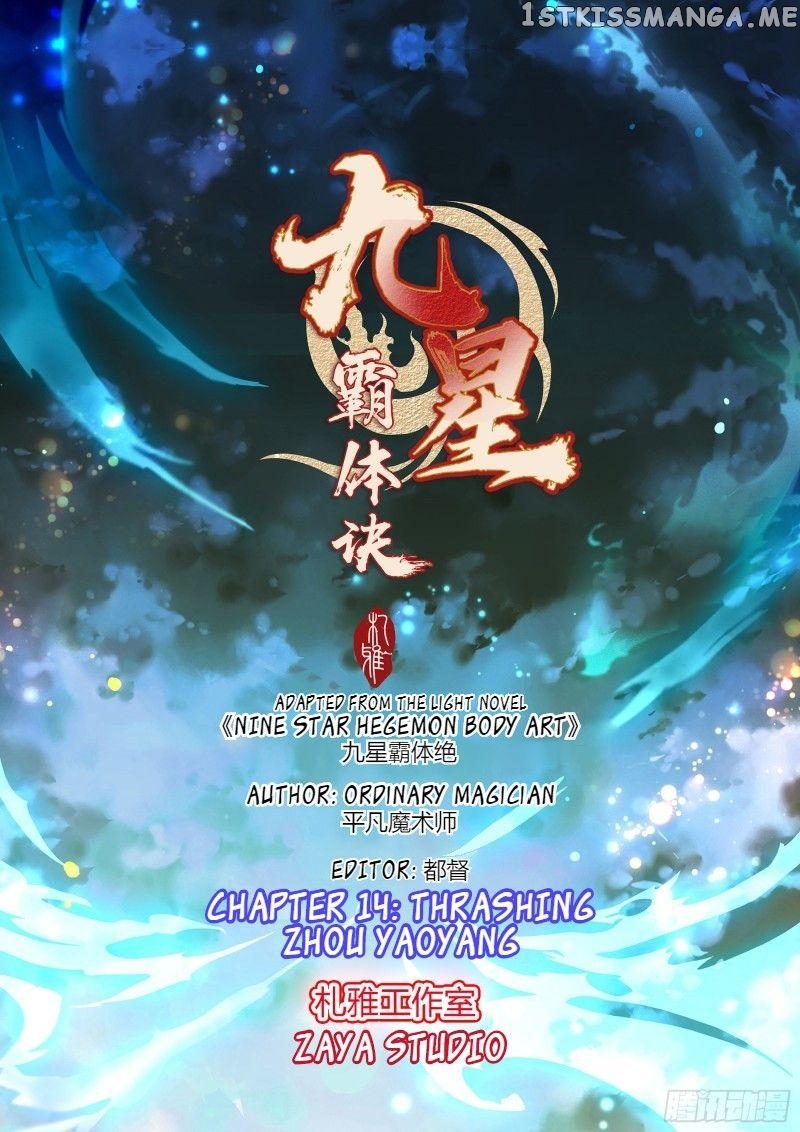 Secret Arts Of The Nine Star Tyrant Body Chapter 14 - page 2
