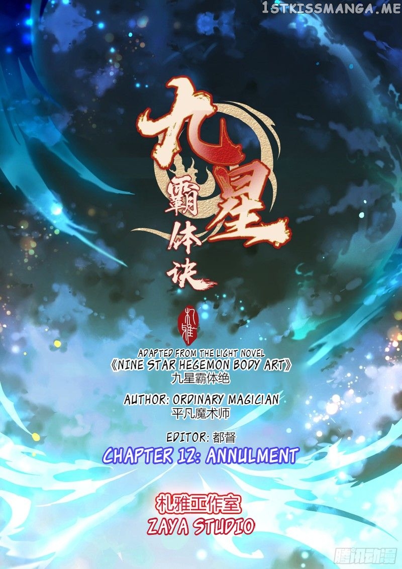 Secret Arts Of The Nine Star Tyrant Body chapter 12 - page 3
