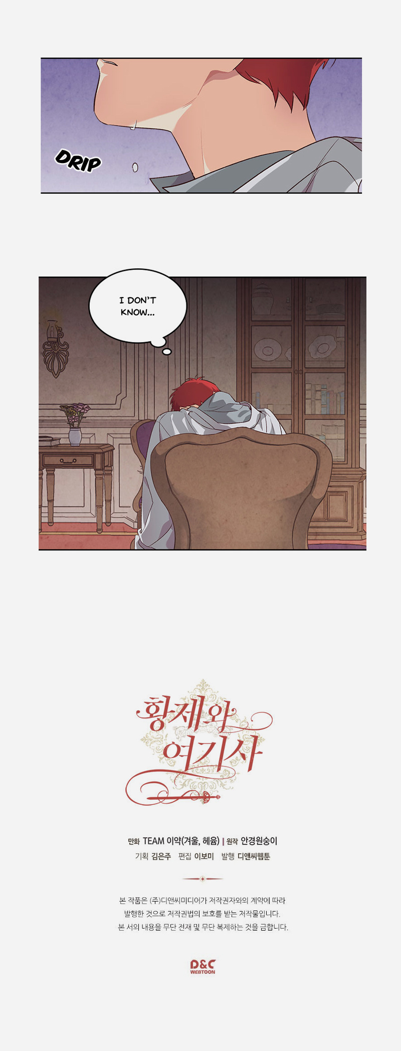 Emperor And The Female Knight chapter 93 - page 23