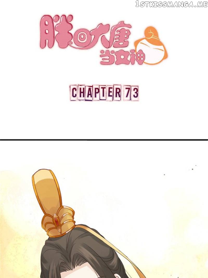 Back to the Tang Dynasty: The Chubby Beauty chapter 75 - page 1