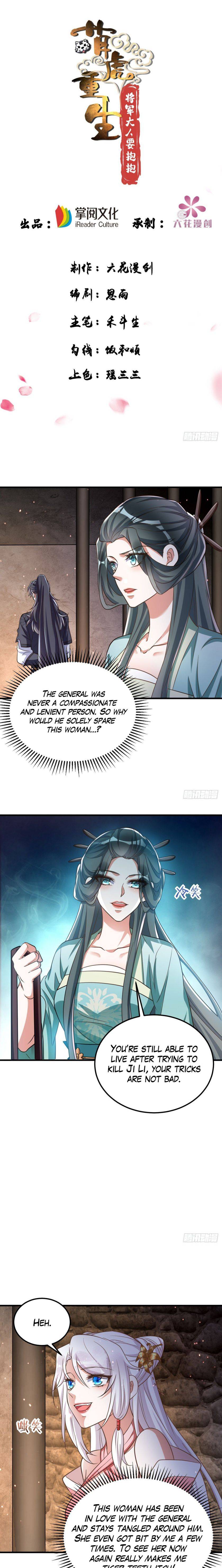 Princess Tigress Reborn: Hug Me General! chapter 18 - page 2