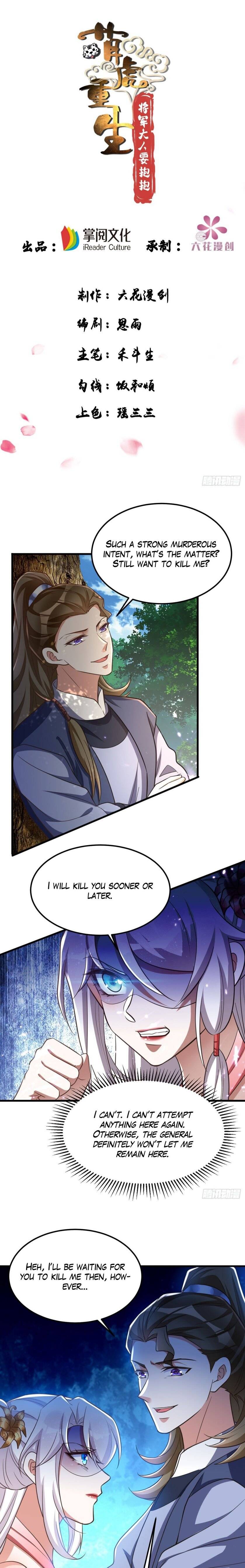 Princess Tigress Reborn: Hug Me General! chapter 19 - page 2