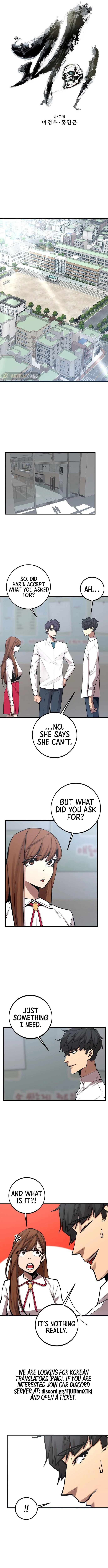 The Monstrous Gui Chapter 50 - page 4
