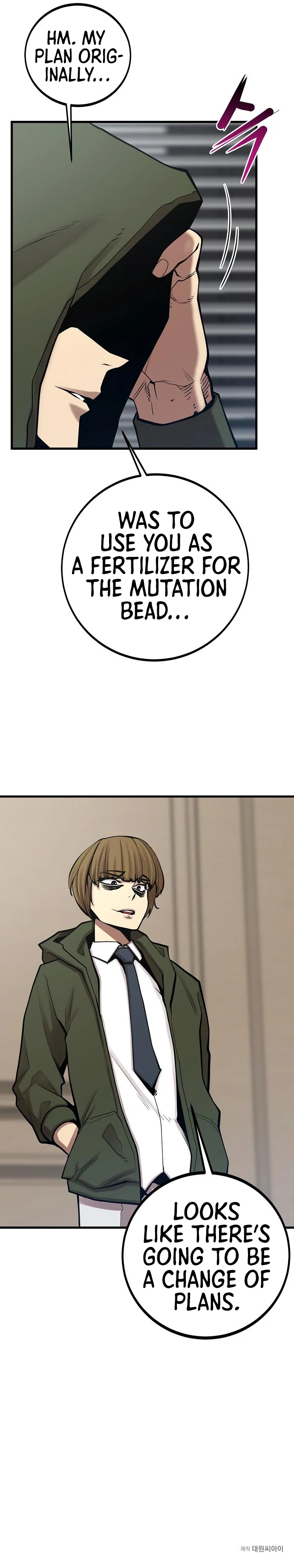 The Monstrous Gui Chapter 47 - page 15