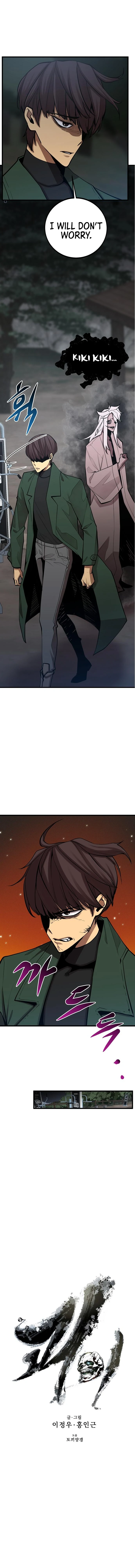 The Monstrous Gui Chapter 42 - page 9