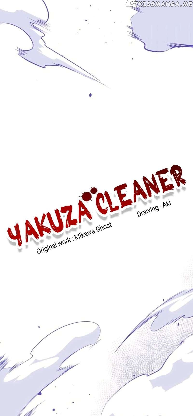 Yakuza Cleaner Chapter 34 - page 13