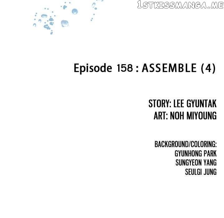 Leviathan (Lee Gyuntak) chapter 158 - page 15