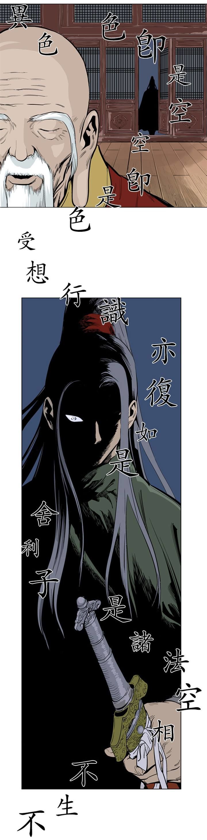 Gosu – Manga chapter 12 - page 38