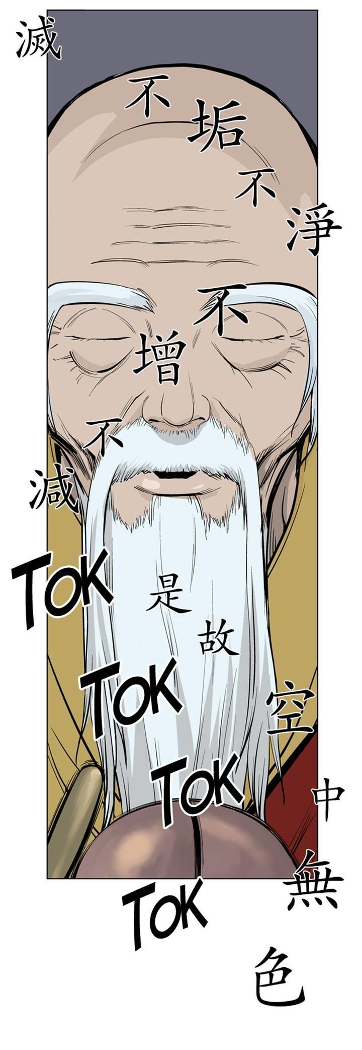 Gosu – Manga chapter 12 - page 39
