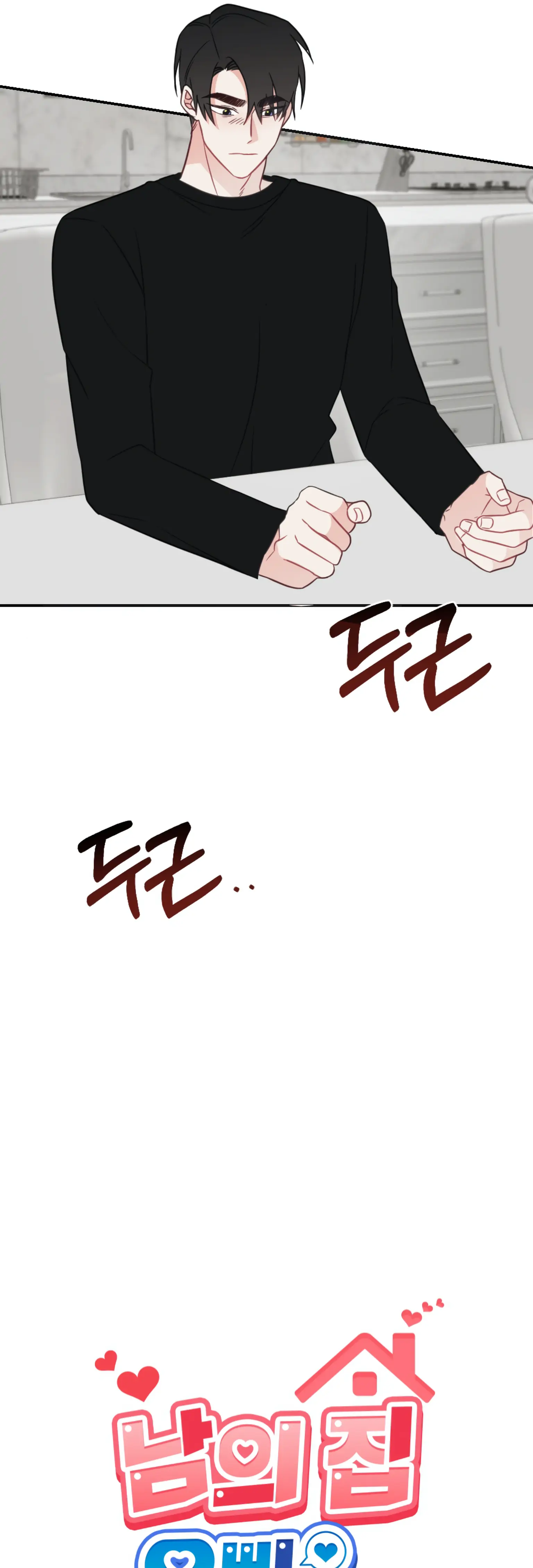 Brother From Another Family Chapter 32 - page 10