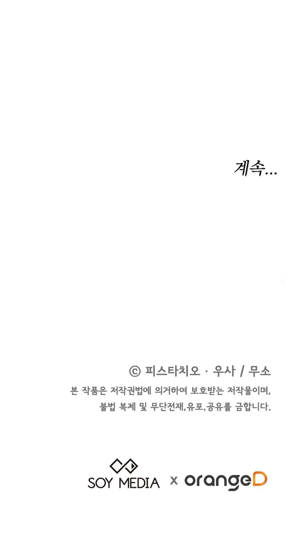 The Three Are Living a Married Life Chapter 63 - page 60