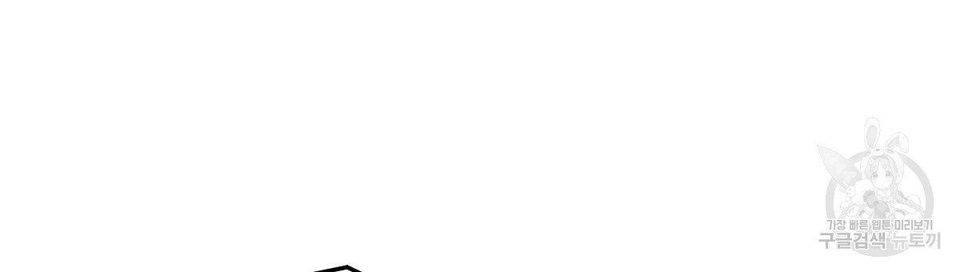 The Three Are Living a Married Life Chapter 16 - page 27