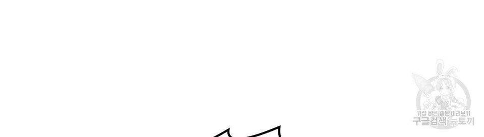 The Three Are Living a Married Life Chapter 16 - page 42