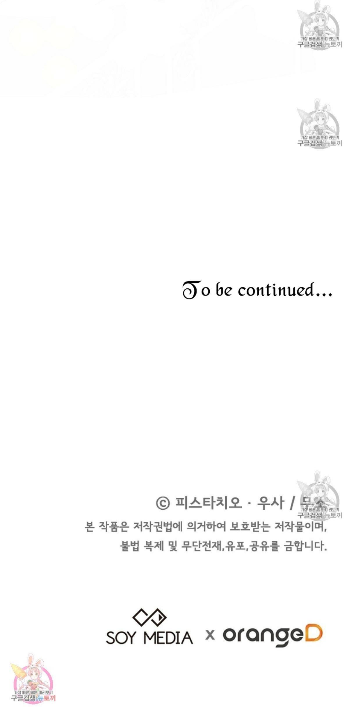 The Three Are Living a Married Life Chapter 15 - page 66