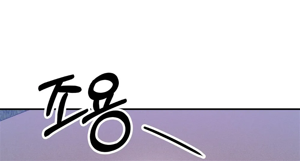 The Three Are Living a Married Life Chapter 53 - page 39