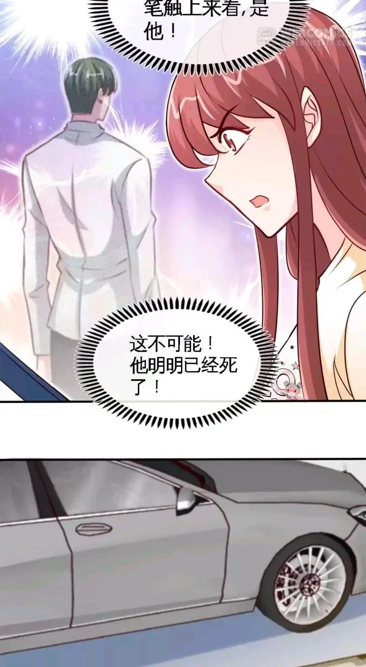 Taming The Possessive Girl Chapter 238 - page 6