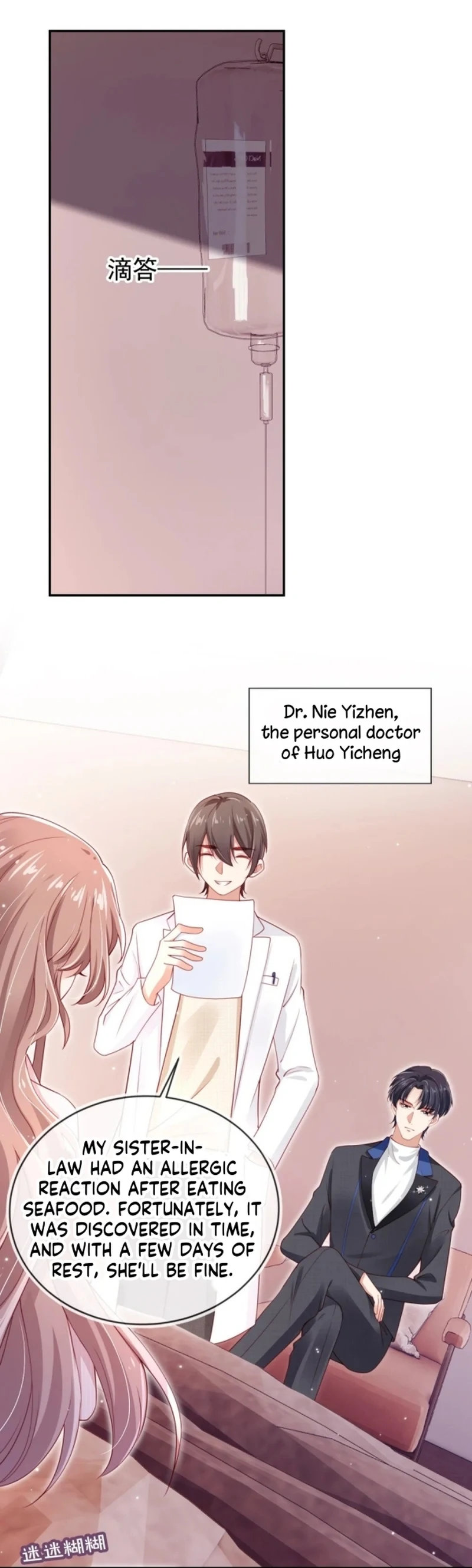 Master Huo Fails To Pursue His Wife Chapter 5 - page 15