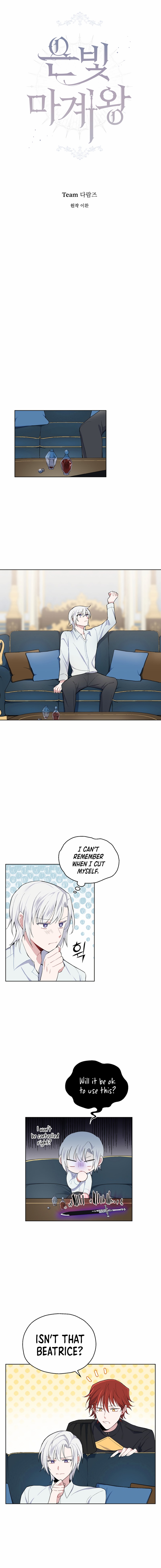 Silver Demon King Chapter 7 - page 5