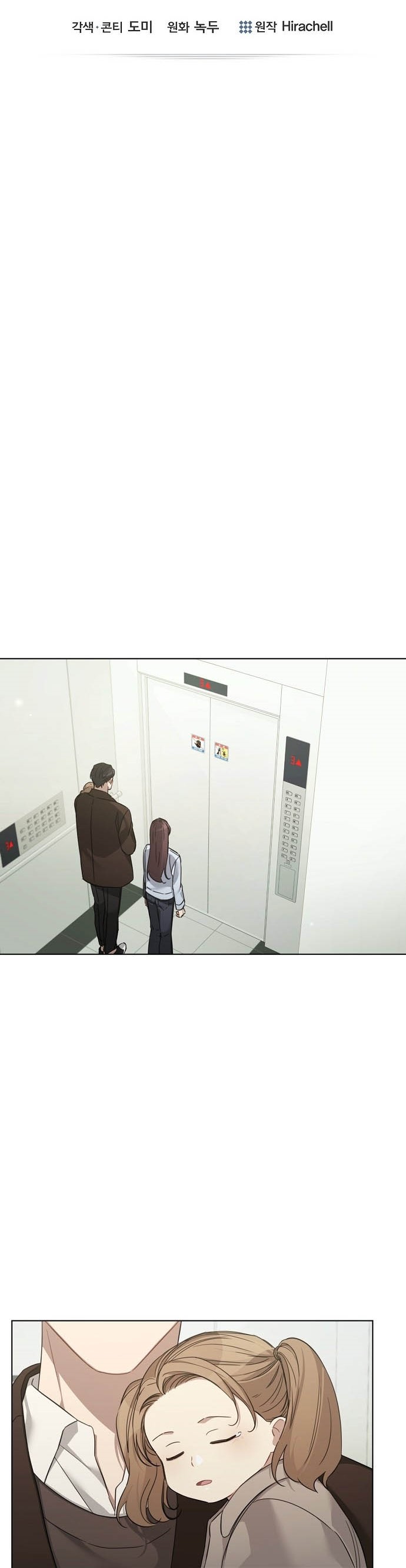 THE Runway chapter 34 - page 6