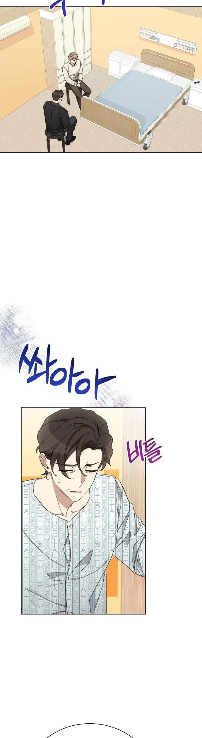 THE Runway Chapter 85 - page 25