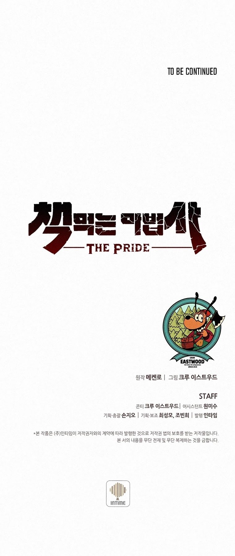The Book Eating Magician chapter 46 - page 64