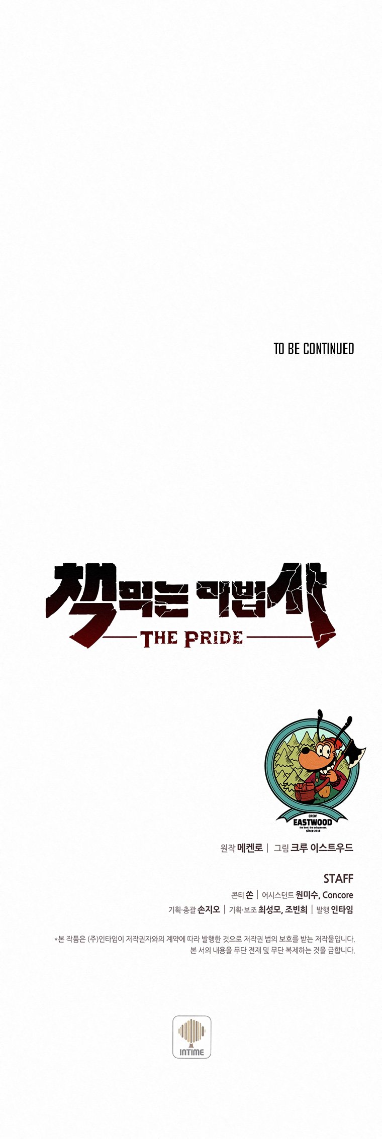 The Book Eating Magician chapter 49 - page 58