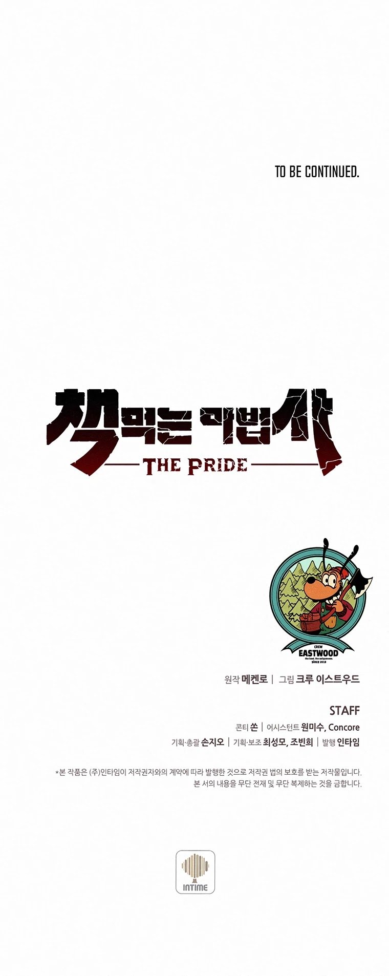 The Book Eating Magician chapter 51 - page 52