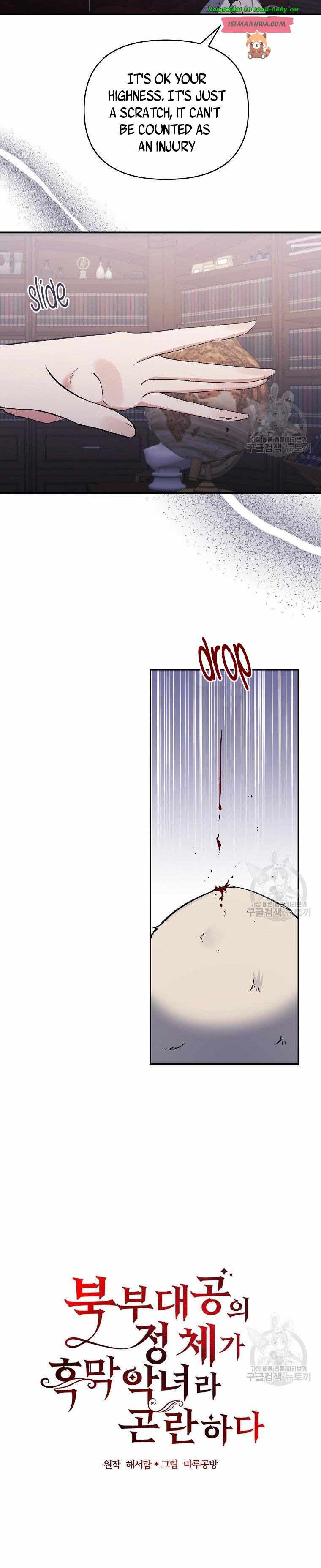 The Grand Duchess of the North Was Secretly a Villainess Chapter 42 - page 9