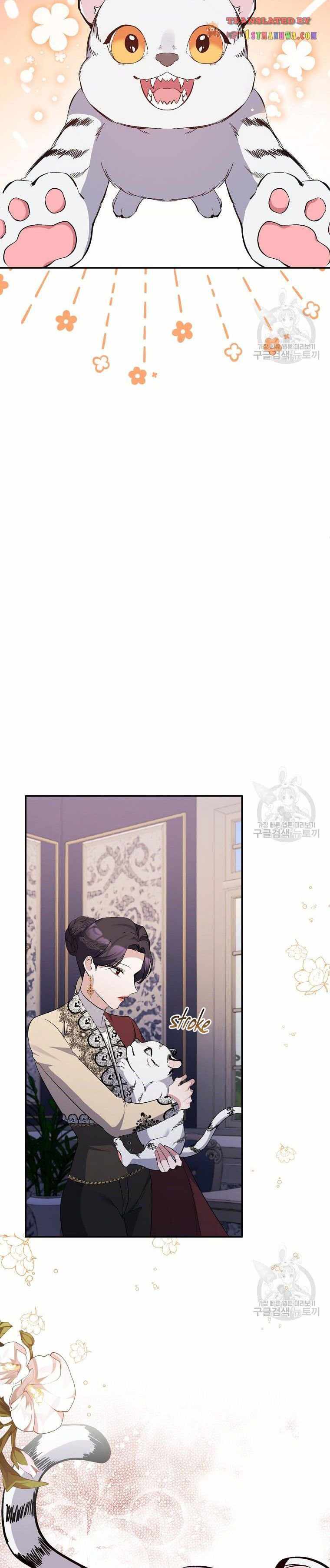 The Grand Duchess of the North Was Secretly a Villainess Chapter 45 - page 4